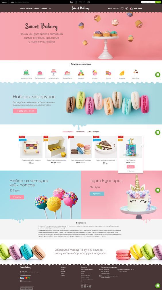 Bakery Websites