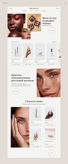beauty websites