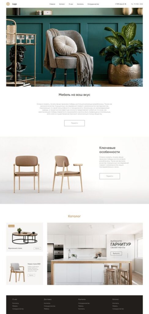 Dupe Website for Furniture